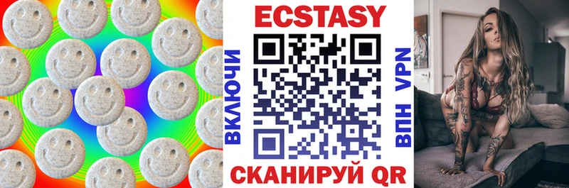Экстази 250 мг Красногорск