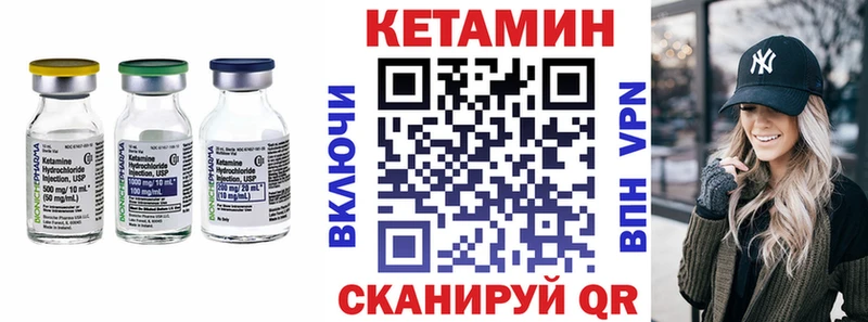 КЕТАМИН VHQ  Красногорск 