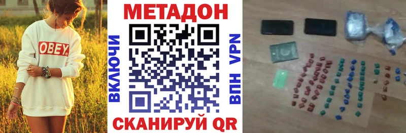 Метадон VHQ Красногорск