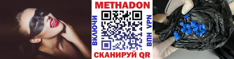 Метадон VHQ  Красногорск 
