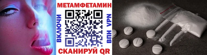 Первитин Methamphetamine Красногорск